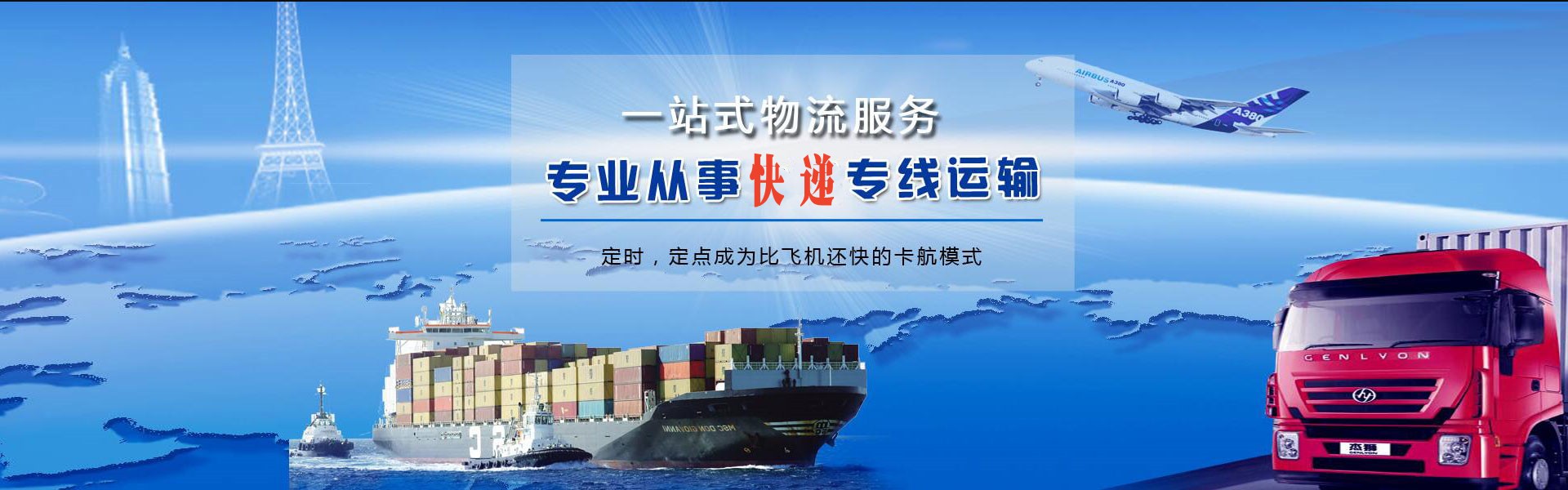 道县到克罗地亚物流公司-道县至克罗地亚物流专线-道县空运到克罗地亚-优时通物流有限公司