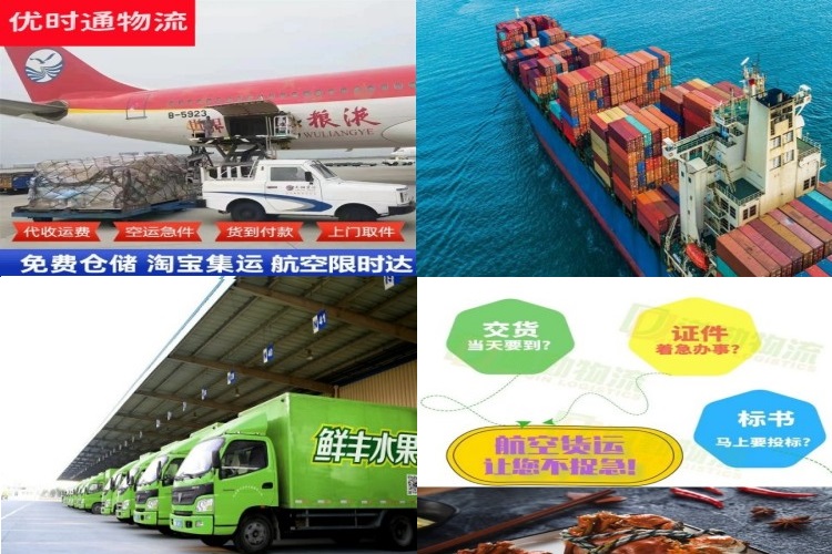 道县到克罗地亚航空货运公司-道县到克罗地亚物流专线